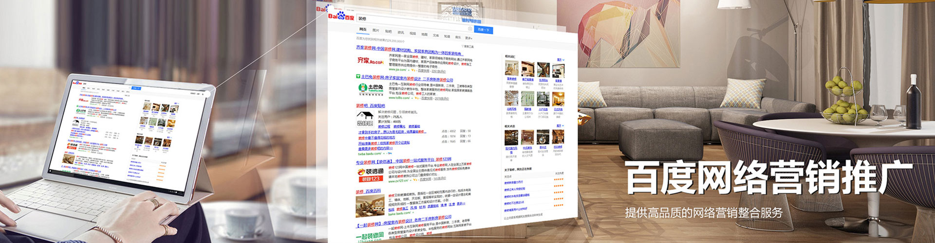 江安百度竞价代理